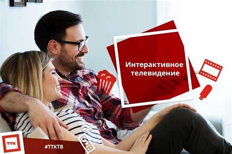 Как отключить ТТК ТВ самостоятельно