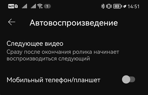 Как отключить автовоспроизведение на Android