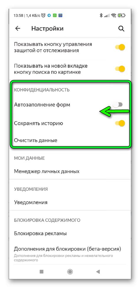 Как отключить автозаполнение пароля в Яндекс Браузере: пошаговая инструкция