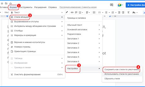 Как отключить авто-капитализацию в Google Docs?