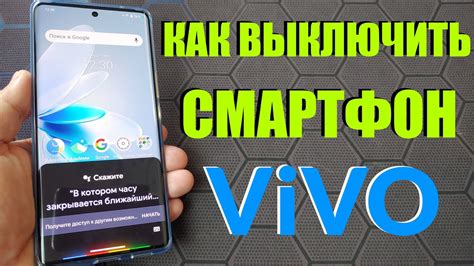 Как отключить главный контакт Vivo