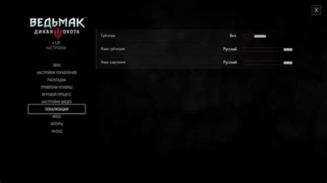 Как отключить звуковые субтитры в настройках игры