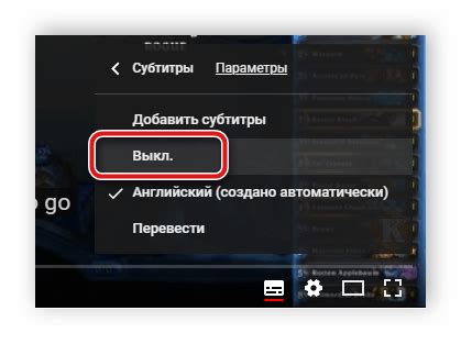 Как отключить звуковые субтитры через консоль игры