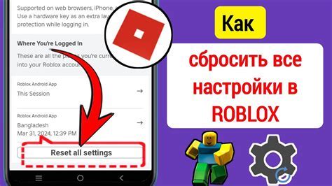 Как отключить звук через настройки Роблокса?