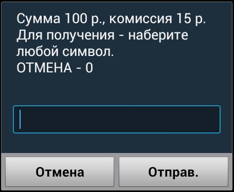 Как отключить обещанный платеж через USSD-команду?