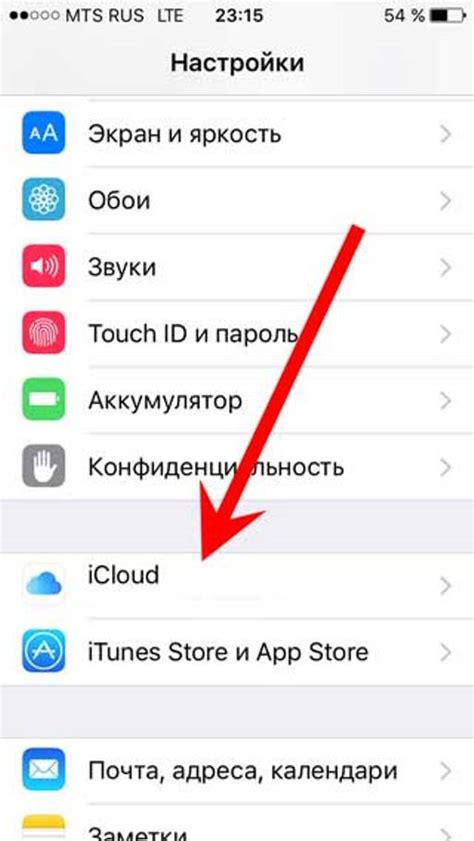 Как отключить облако на iPhone 11