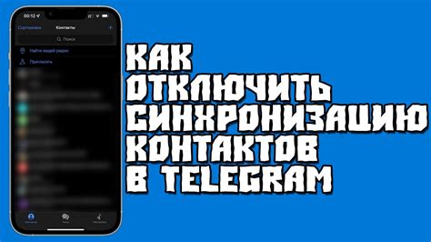 Как отключить синхронизацию контактов в облако на iPhone 11