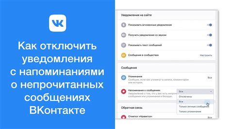 Как отключить уведомления о сообщениях