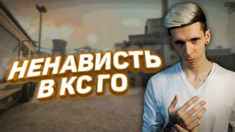 Как отключить физику в CS:GO