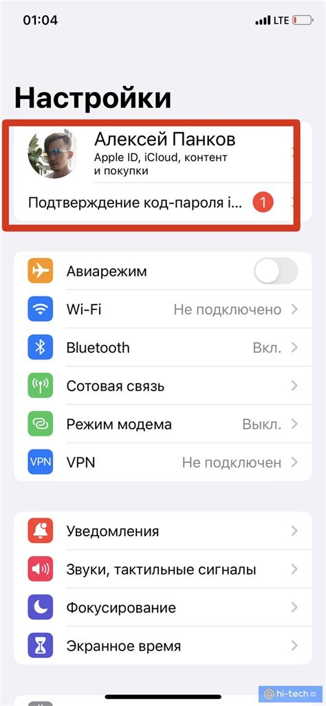 Как отключить функцию Яндекс Плюс через настройки iPhone