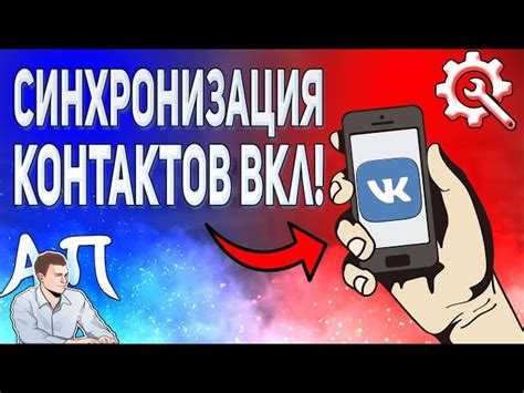 Как отключить функцию поиска по номеру телефона в ВКонтакте