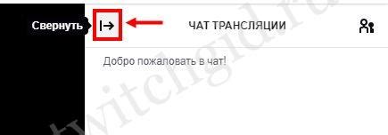 Как отключить чат на Твиче на телевизоре: полезные советы