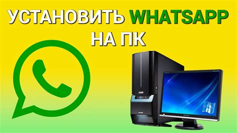 Как открыть WhatsApp веб из браузера: