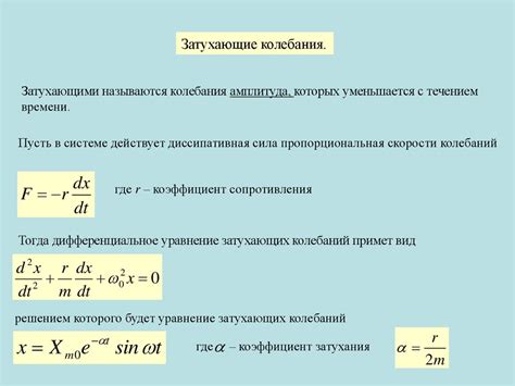 Как отыскать время для релаксации колебаний с затуханием