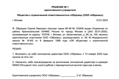 Как оформить изменение названия ООО при покупке с минимальными затратами