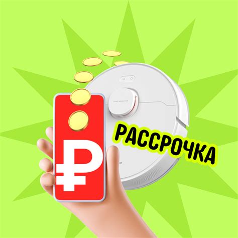 Как оформить рассрочку