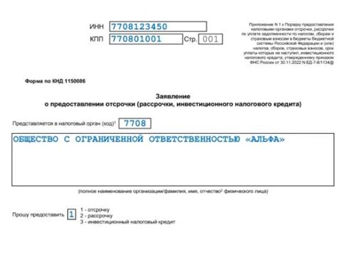 Как оформить рассрочку по налогам в ИФНС