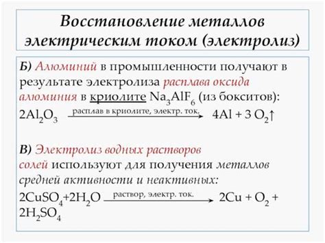 Как оценить результат электролиза и продолжить очистку, если требуется?