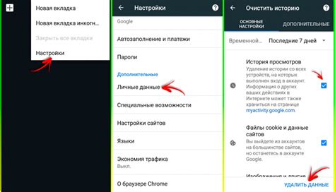 Как очистить историю в Гугл Хром на телефоне Samsung