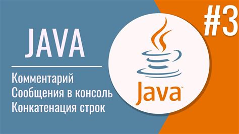 Как очистить консоль в Java средствами других языков программирования