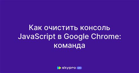 Как очистить консоль в Java средствами IDE