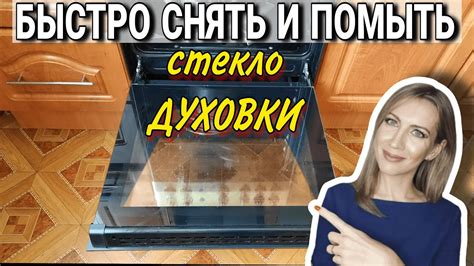 Как очистить уплотнитель и стекло духовки Гефест?