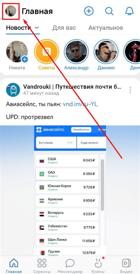 Как очищать рекомендации в ВК на телефоне