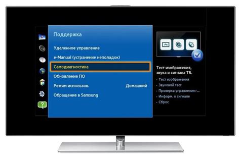 Как перезагрузить телевизор Samsung Smart TV с пульта?