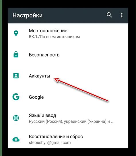 Как перейти в раздел "Аккаунты" на Samsung A32 Android