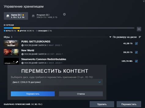 Как перенести сохранения Steam на другой компьютер?