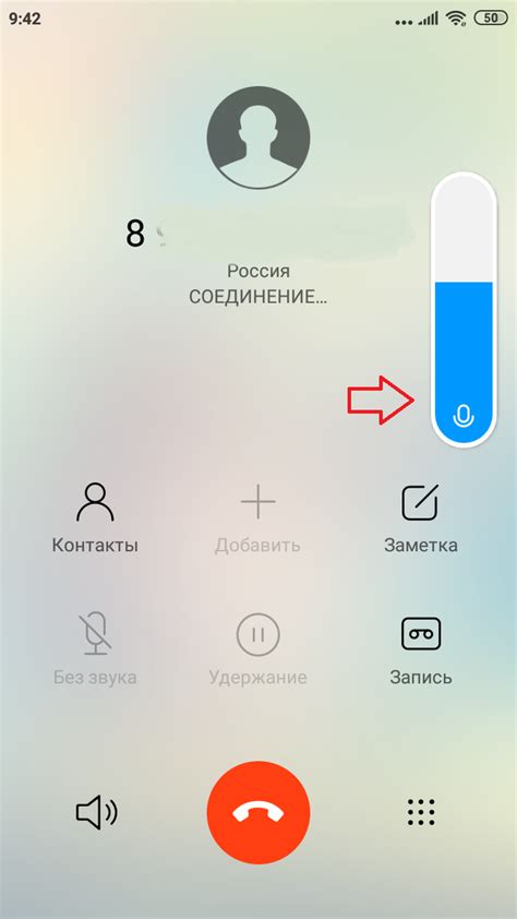 Как повысить громкость разговора