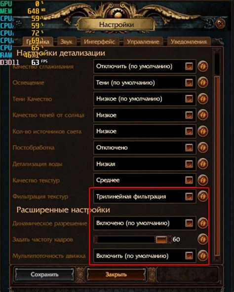 Как повысить производительность в Path of Exile на слабом ПК