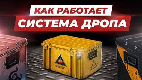 Как повысить шансы на выпадение редких предметов?