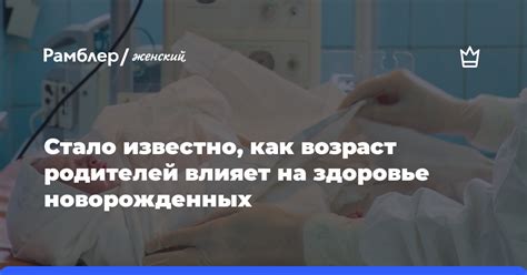 Как погода влияет на здоровье новорожденных