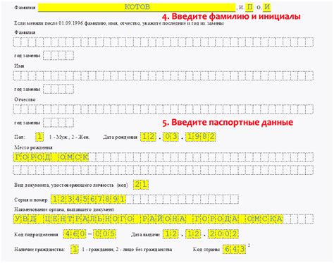 Как подать заявление на получение ИНН