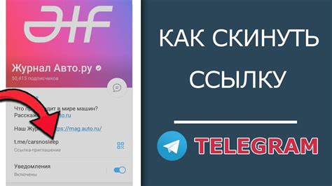 Как поделиться музыкальным треком в Телеграмме?