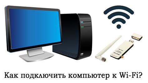 Как подключить интернет без средств
