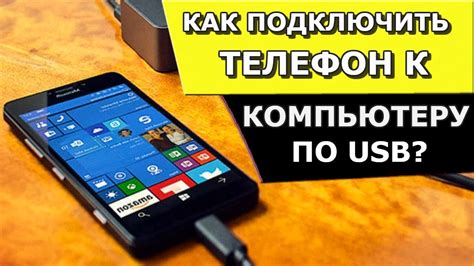 Как подключить телефон Realmi 35с к компьютеру: полное руководство