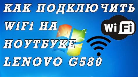 Как подключить Wi-Fi на ноутбуке MSI CX500