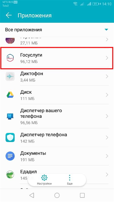 Как полностью удалить Samsung Health с Android-устройства