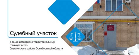 Как получить ИНН судебного участка мирового судьи по адресу с помощью онлайн-консультантов
