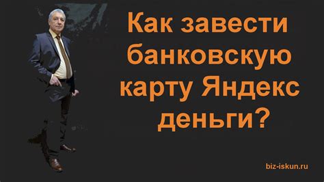 Как получить Яндекс карту