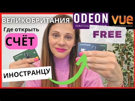 Как получить билеты в кинотеатр без оплаты?