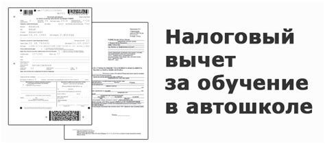 Как получить возврат налогового вычета на ребенка?