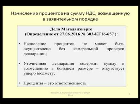 Как получить возмещение НДС по чеку?