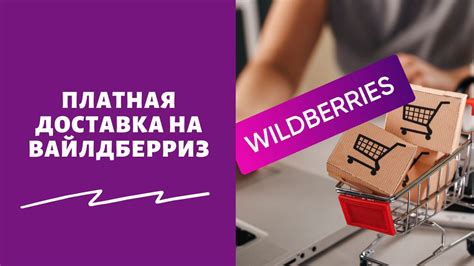 Как получить деньги за возвращенную бижутерию на Wildberries?