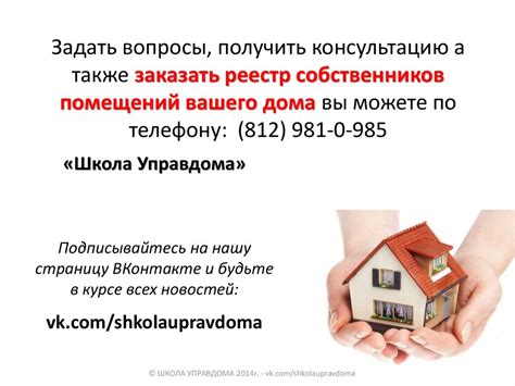 Как получить деньги на капитальный ремонт