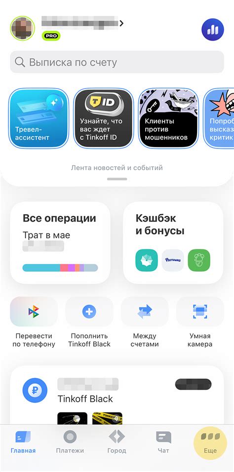 Как получить зарплату на Тинькофф карту