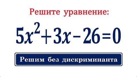 Как получить квадратное уравнение из уравнения с нулевым дискриминантом