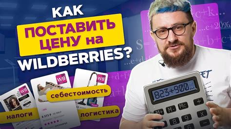 Как получить лучшую цену на смартфон при покупке на Вайлдберриз